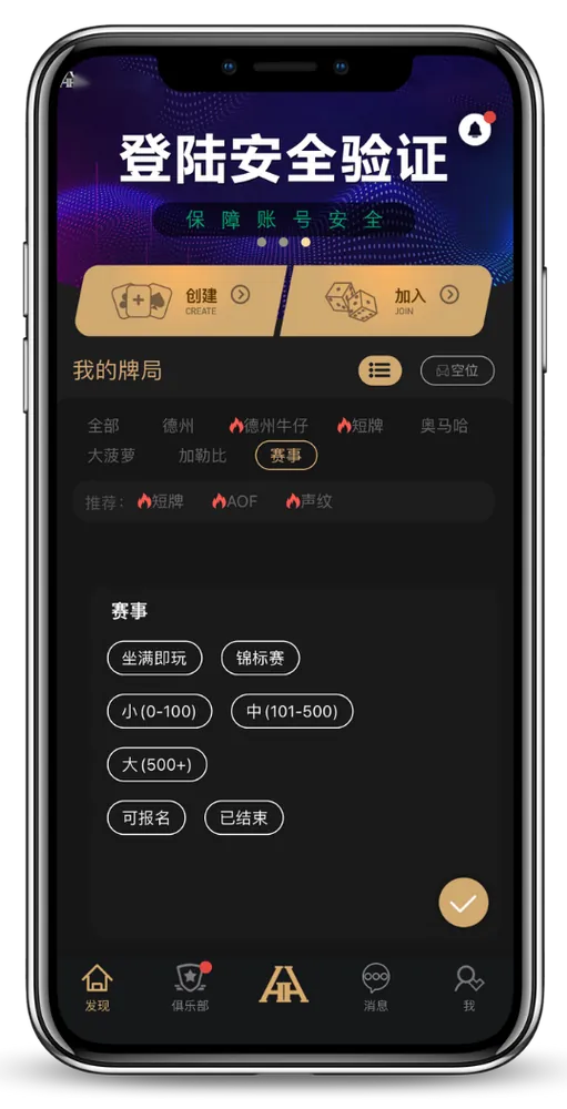 hhpoker官方正版下载安卓